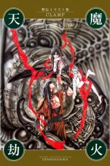 BUY NEW rg veda - 55474 Premium Anime Print Poster