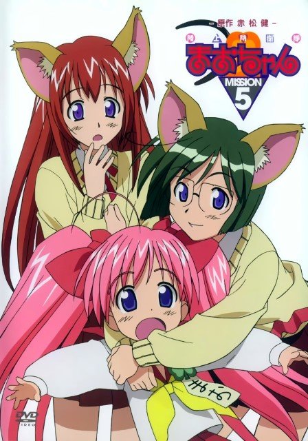 BUY NEW rikujyou bouei tai mao chan - 140072 Premium Anime Print Poster rikujyou bouei tai mao chan - 68653 image