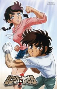 BUY NEW ring ni kakero - 135715 Premium Anime Print Poster