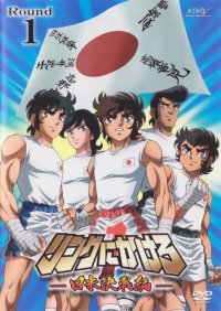BUY NEW ring ni kakero - 144292 Premium Anime Print Poster