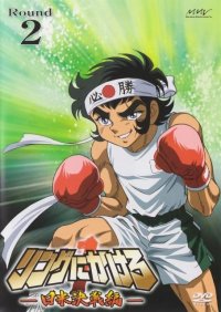 BUY NEW ring ni kakero - 144293 Premium Anime Print Poster