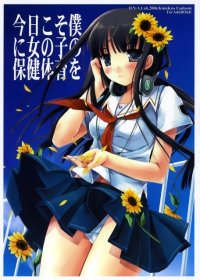 BUY NEW risa miyasu - 127056 Premium Anime Print Poster