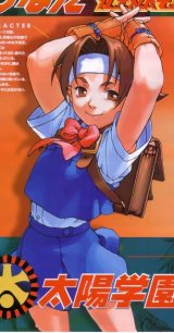 BUY NEW rival schools - 75381 Premium Anime Print Poster