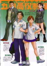 BUY NEW rival schools - 75711 Premium Anime Print Poster