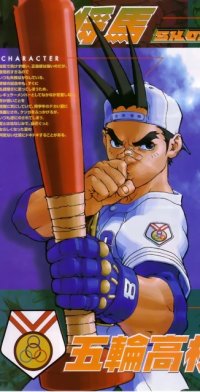 BUY NEW rival schools - 75817 Premium Anime Print Poster