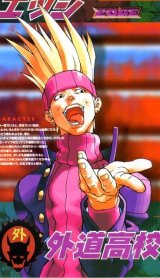 BUY NEW rival schools - 76067 Premium Anime Print Poster