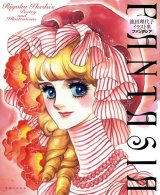 BUY NEW riyoko ikeda - 43169 Premium Anime Print Poster