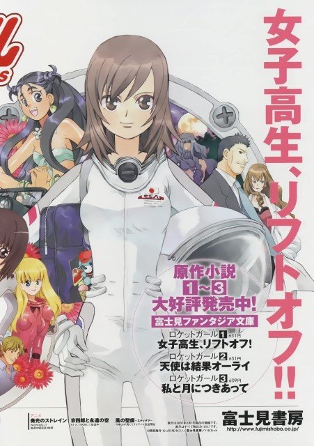 BUY NEW rocket girls - 182178 Premium Anime Print Poster rockin heaven - 110247 image