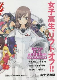 BUY NEW rocket girls - 182178 Premium Anime Print Poster