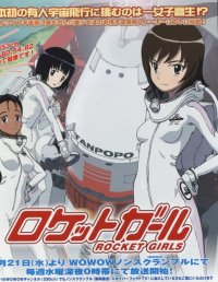 BUY NEW rockin heaven - 110247 Premium Anime Print Poster