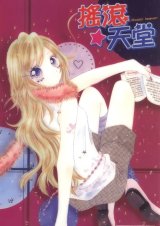 BUY NEW rockin heaven - 138310 Premium Anime Print Poster