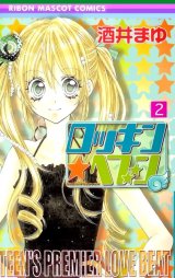 BUY NEW rockin heaven - 151722 Premium Anime Print Poster