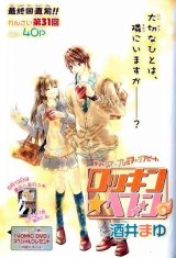 BUY NEW rockin heaven - 190622 Premium Anime Print Poster