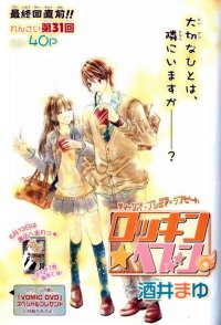 BUY NEW rockin heaven - 190622 Premium Anime Print Poster