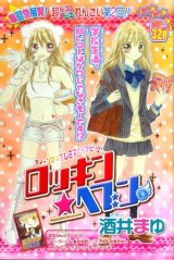 BUY NEW rockin heaven - 190950 Premium Anime Print Poster