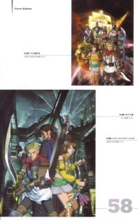 BUY NEW rogue galaxy - 124468 Premium Anime Print Poster