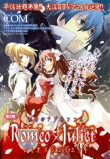 BUY NEW romeo x juliet - 130066 Premium Anime Print Poster