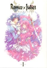 BUY NEW romeo x juliet - 138716 Premium Anime Print Poster
