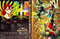 BUY NEW ronin warriors - 145017 Premium Anime Print Poster
