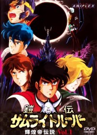BUY NEW ronin warriors - 145018 Premium Anime Print Poster