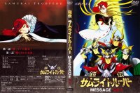 BUY NEW ronin warriors - 145119 Premium Anime Print Poster