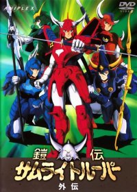 BUY NEW ronin warriors - 145301 Premium Anime Print Poster
