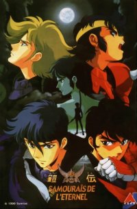 BUY NEW ronin warriors - 29845 Premium Anime Print Poster