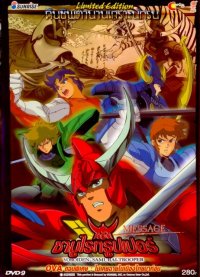 BUY NEW ronin warriors - 77459 Premium Anime Print Poster