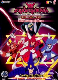 BUY NEW ronin warriors - 83495 Premium Anime Print Poster