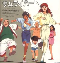 BUY NEW ronin warriors - 84438 Premium Anime Print Poster