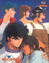 BUY NEW ronin warriors - 84443 Premium Anime Print Poster