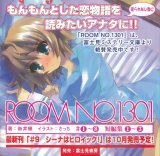 BUY NEW room no.1301 - 173055 Premium Anime Print Poster