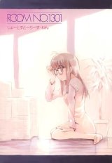 BUY NEW room no.1301 - 173399 Premium Anime Print Poster