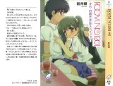 BUY NEW room no.1301 - 173422 Premium Anime Print Poster