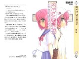 BUY NEW room no.1301 - 173553 Premium Anime Print Poster