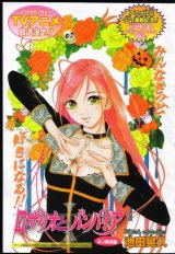BUY NEW rosario + vampire - 155817 Premium Anime Print Poster