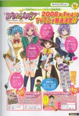 BUY NEW rosario + vampire - 166392 Premium Anime Print Poster