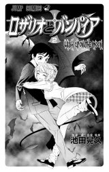 BUY NEW rosario + vampire - 166395 Premium Anime Print Poster