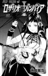 BUY NEW rosario + vampire - 166517 Premium Anime Print Poster