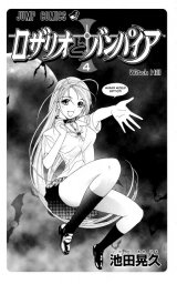 BUY NEW rosario + vampire - 166575 Premium Anime Print Poster