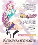 BUY NEW rosario + vampire - 167126 Premium Anime Print Poster