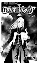 BUY NEW rosario + vampire - 167659 Premium Anime Print Poster