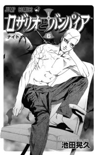 BUY NEW rosario + vampire - 167660 Premium Anime Print Poster