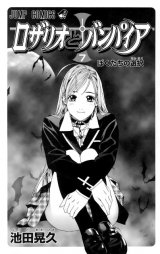 BUY NEW rosario + vampire - 167662 Premium Anime Print Poster