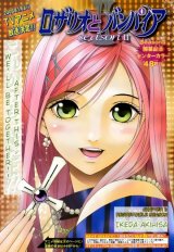 BUY NEW rosario + vampire - 168072 Premium Anime Print Poster