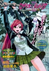 BUY NEW rosario + vampire - 171687 Premium Anime Print Poster