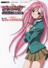BUY NEW rosario + vampire - 174055 Premium Anime Print Poster