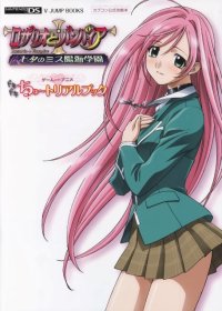 BUY NEW rosario + vampire - 174055 Premium Anime Print Poster