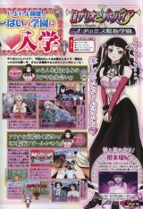 BUY NEW rosario + vampire - 174531 Premium Anime Print Poster