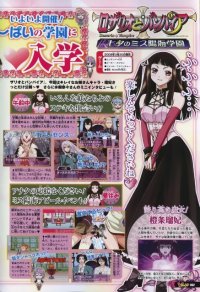 BUY NEW rosario + vampire - 174531 Premium Anime Print Poster